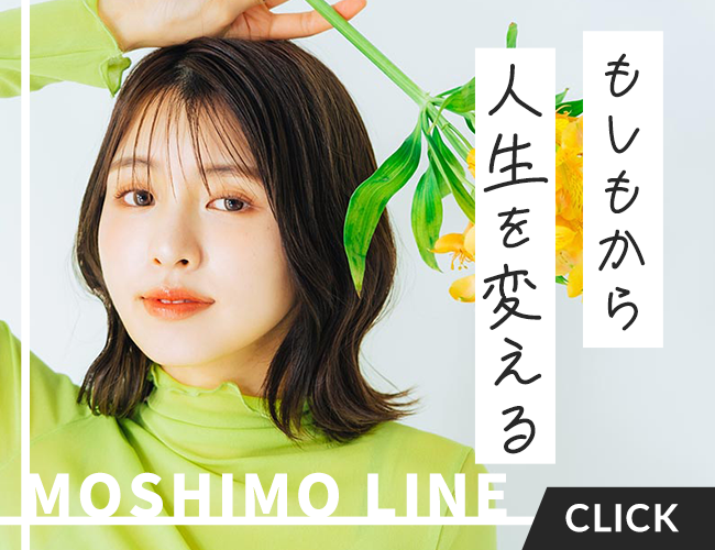 もしもから人生を変える　モシモライブ